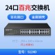 水星16口千兆交换机网线转换器路由器网络分流器12路分线器转接口安防监控网口扩展器32孔机柜交换器