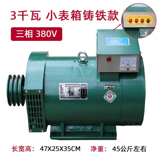 三相柴油发电机电球家用工业用30kw10千瓦15kw8千瓦220v380v单机