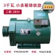 三相柴油发电机电球家用工业用30kw10千瓦15kw8千瓦220v380v单机