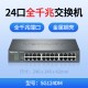 水星16口千兆交换机网线转换器路由器网络分流器12路分线器转接口安防监控网口扩展器32孔机柜交换器