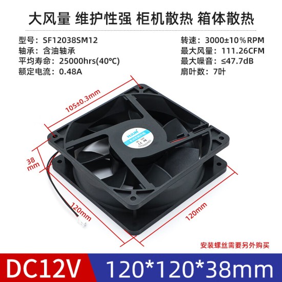 汇君（HUIJUN） DC电源风扇12v24v大功率3 6 7 8 12CM静音机箱电脑电源散热风扇