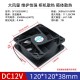 汇君（HUIJUN） DC电源风扇12v24v大功率3 6 7 8 12CM静音机箱电脑电源散热风扇