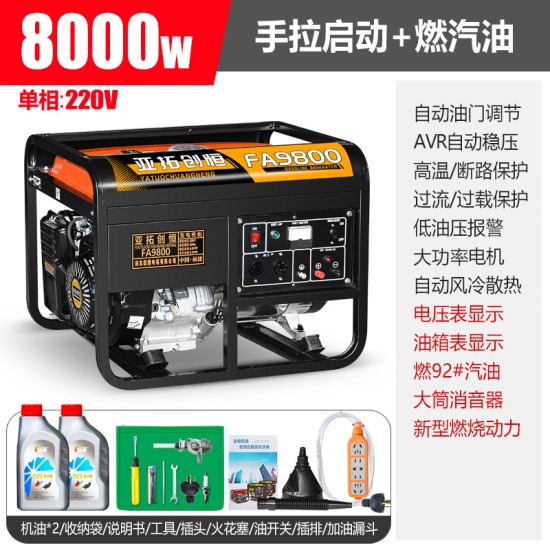 亚拓创恒3kw小型汽油发电机家用单相220V三相380伏5/6/8KW/10千瓦