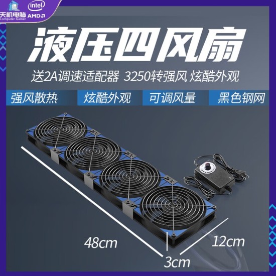 12cm大风量暴力风扇高转速220V电脑机柜显卡架散热底座调速静音电脑降温风冷主板服务器机房温控