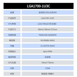 COOLSERVER工控机服务器迷你主机12/13代CPU超薄全铜LGA1700架构1U散热风扇