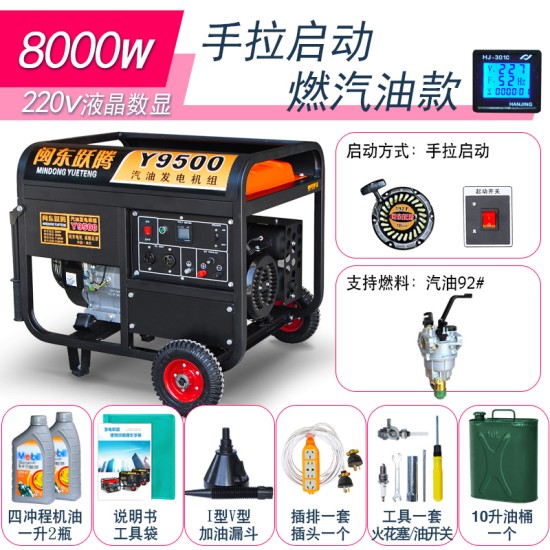 闽东跃腾3kw小型汽油发电机家用单相220V三相380伏5/6/8KW/10千瓦