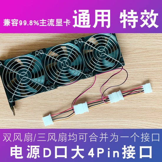 华顾显卡伴侣散热风扇显卡辅助散热器通用支架机箱PCI位伴侣8CM 9CM静音风扇