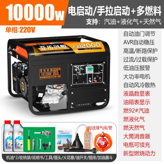 亚拓创恒3kw小型汽油发电机家用单相220V三相380伏5/6/8KW/10千瓦