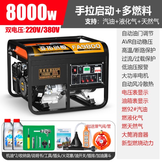 亚拓创恒3kw小型汽油发电机家用单相220V三相380伏5/6/8KW/10千瓦