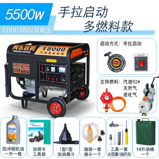 闽东跃腾3kw小型汽油发电机家用单相220V三相380伏5/6/8KW/10千瓦