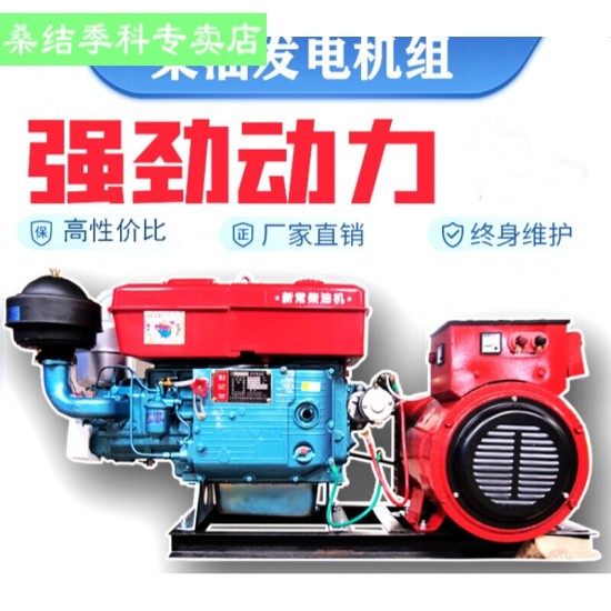 24千瓦柴油发电机组单缸水冷机5/10/15/20/24/30KW千瓦三相单相220v/380