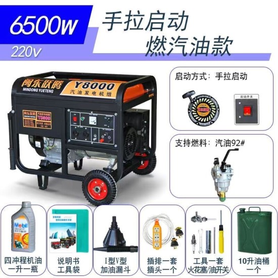 闽东跃腾3kw小型汽油发电机家用单相220V三相380伏5/6/8KW/10千瓦