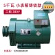 三相柴油发电机电球家用工业用30kw10千瓦15kw8千瓦220v380v单机