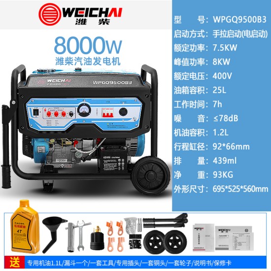 潍柴汽油发电机变频家用小型3/4/5/8/10/15KW20千瓦220v380v静音