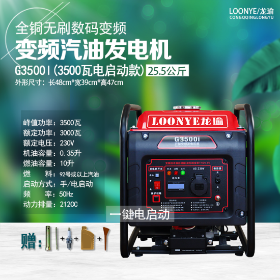 汽油发电机220V小型全铜家用迷你单相汽油无刷数码变频微型便携式