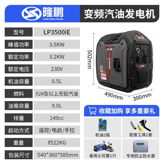 隆鹏汽油发电机220v小型家用静音变频户外野营大功率微型便携式