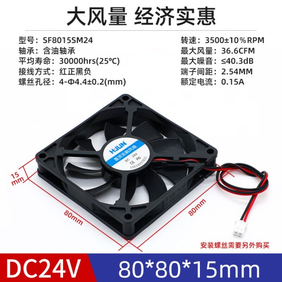 汇君（HUIJUN） DC电源风扇12v24v大功率3 6 7 8 12CM静音机箱电脑电源散热风扇