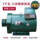 三相柴油发电机电球家用工业用30kw10千瓦15kw8千瓦220v380v单机