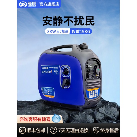 隆鹏汽油发电机220v小型家用静音变频户外野营大功率微型便携式