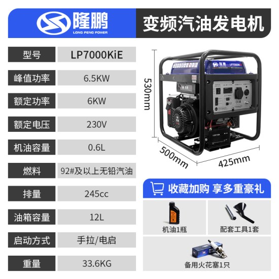 重庆隆鹏3/5/10kw变频发电机汽油220v家用户外商用供电低噪大功率