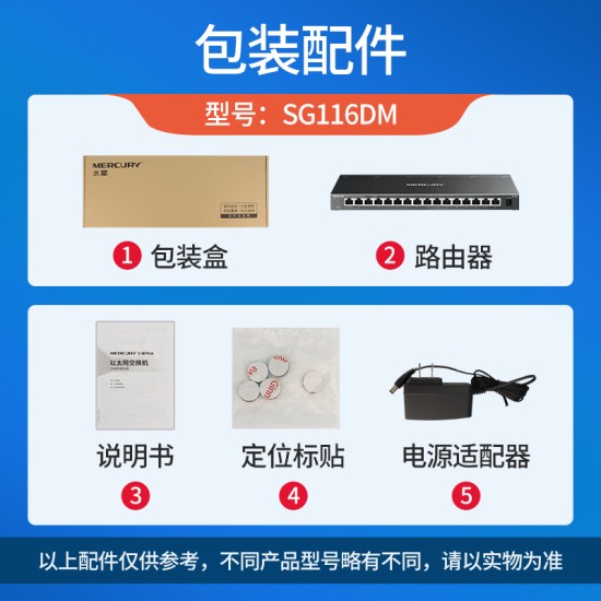 水星16口千兆交换机网线转换器路由器网络分流器12路分线器转接口安防监控网口扩展器32孔机柜交换器