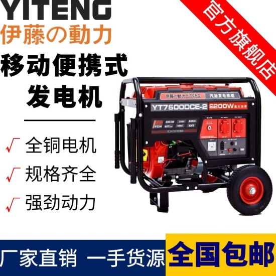 小型3 5 6 7 8KW汽油发电机220V380V户外应急工程备用YT3600DC-2
