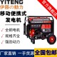 小型3 5 6 7 8KW汽油发电机220V380V户外应急工程备用YT3600DC-2