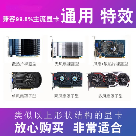 华顾显卡伴侣散热风扇显卡辅助散热器通用支架机箱PCI位伴侣8CM 9CM静音风扇