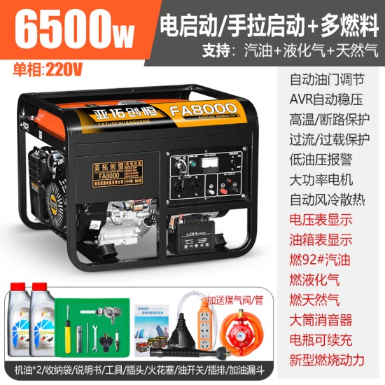 亚拓创恒3kw小型汽油发电机家用单相220V三相380伏5/6/8KW/10千瓦