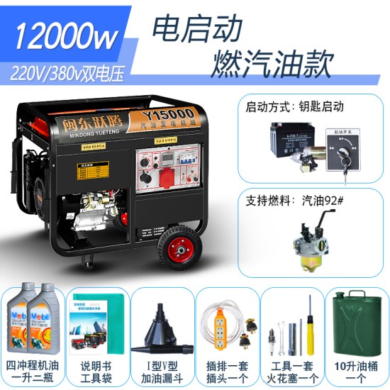 闽东跃腾3kw小型汽油发电机家用单相220V三相380伏5/6/8KW/10千瓦