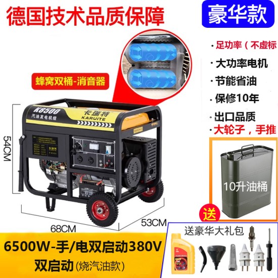 汽油发电机220V家用小型3KW/5/6/8/10千瓦三相380V大功率户外摆摊