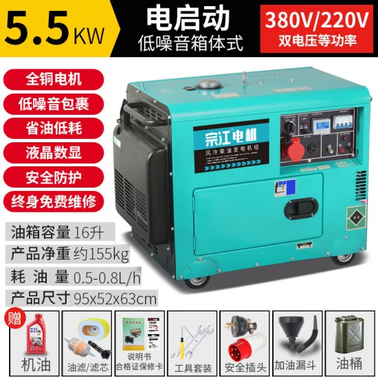 宗申集团（ZONGSHEN）柴油发电机组KW家用5/6/8/10千瓦单相220v户外低噪音三相380V动力
