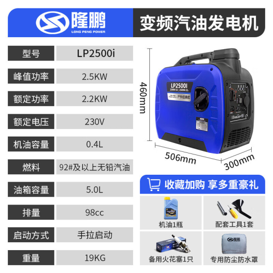 隆鹏3kw静音220v汽油发电机变频手提便携式小型电启动家用2千瓦