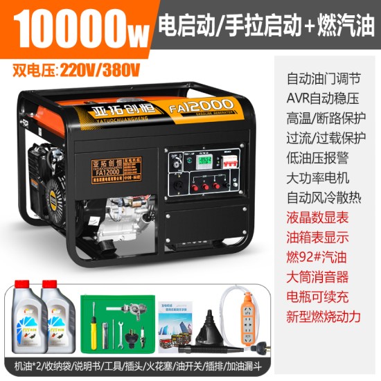 亚拓创恒3kw小型汽油发电机家用单相220V三相380伏5/6/8KW/10千瓦