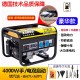 汽油发电机220V家用小型3KW/5/6/8/10千瓦三相380V大功率户外摆摊