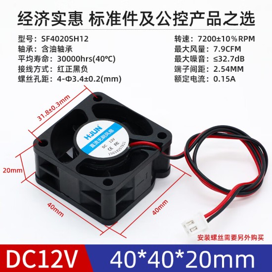 汇君（HUIJUN） DC电源风扇12v24v大功率3 6 7 8 12CM静音机箱电脑电源散热风扇