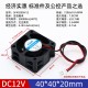 汇君（HUIJUN） DC电源风扇12v24v大功率3 6 7 8 12CM静音机箱电脑电源散热风扇