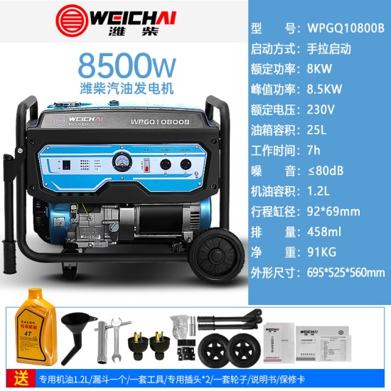 潍柴汽油发电机变频家用小型3/4/5/8/10/15KW20千瓦220v380v静音