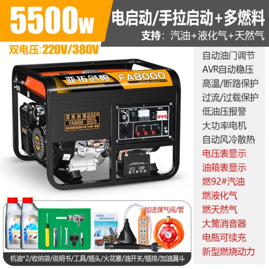 亚拓创恒3kw小型汽油发电机家用单相220V三相380伏5/6/8KW/10千瓦