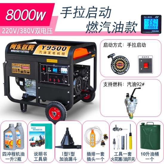 闽东跃腾3kw小型汽油发电机家用单相220V三相380伏5/6/8KW/10千瓦