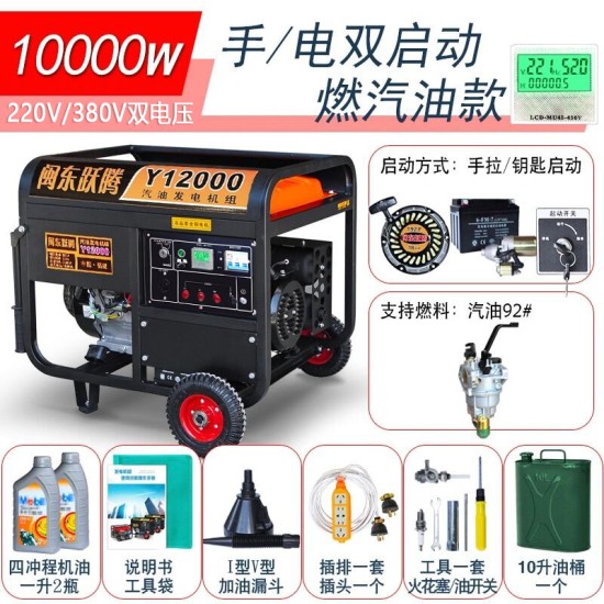 闽东跃腾3kw小型汽油发电机家用单相220V三相380伏5/6/8KW/10千瓦