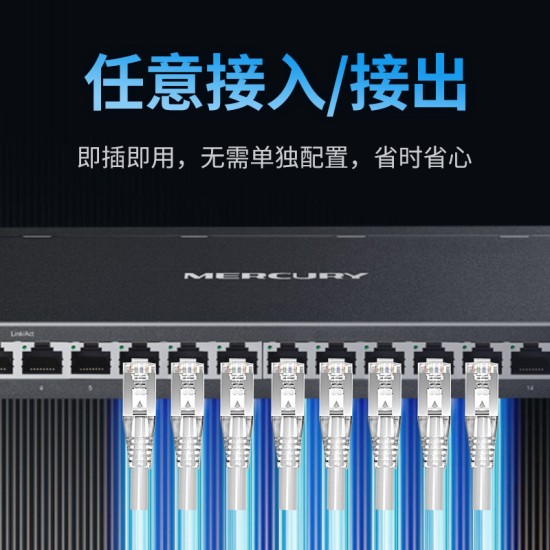 水星16口千兆交换机网线转换器路由器网络分流器12路分线器转接口安防监控网口扩展器32孔机柜交换器