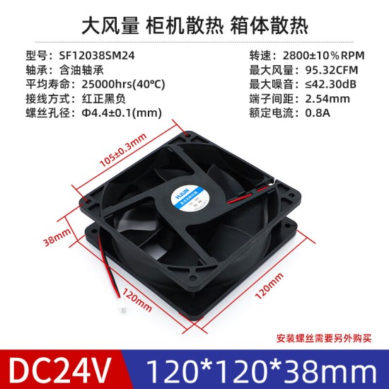 汇君（HUIJUN） DC电源风扇12v24v大功率3 6 7 8 12CM静音机箱电脑电源散热风扇