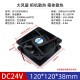 汇君（HUIJUN） DC电源风扇12v24v大功率3 6 7 8 12CM静音机箱电脑电源散热风扇