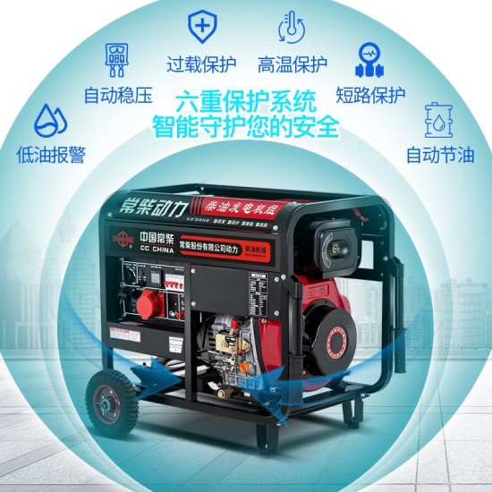 常柴柴油发电机3/5/6/单相220V家用 12KW低噪音