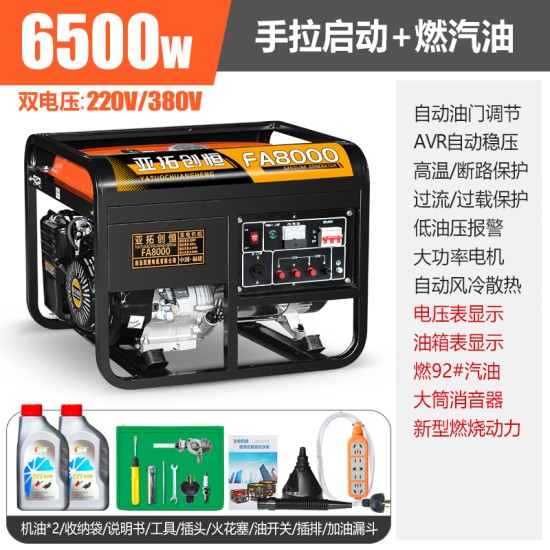 亚拓创恒3kw小型汽油发电机家用单相220V三相380伏5/6/8KW/10千瓦