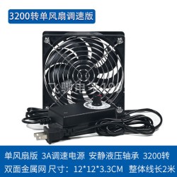 轩之准12cm大风量高转速暴力风扇220V笔记本机柜暖气片散热服务器水冷排