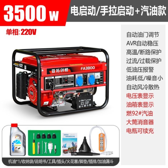 亚拓创恒3kw小型汽油发电机家用单相220V三相380伏5/6/8KW/10千瓦