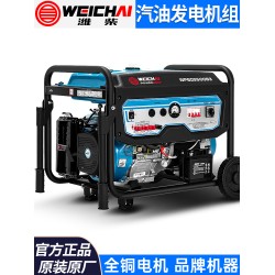潍柴汽油发电机变频3KW4/5/8/10/15/20千瓦小型家用单三相220v380