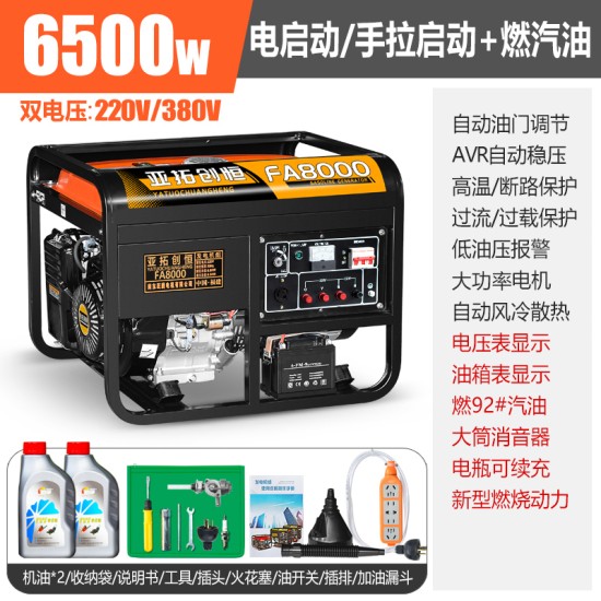 亚拓创恒3kw小型汽油发电机家用单相220V三相380伏5/6/8KW/10千瓦